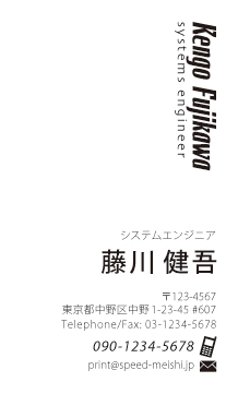 フリーランス名刺・自営業名刺-タテ