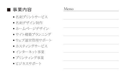 名刺裏面